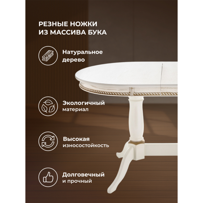 Обеденные столы, Деревянный стол Кантри 120