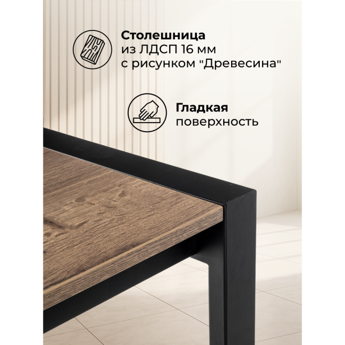 Обеденные столы, Стол деревянный Центавр 120 (160) х 70 (черный матовый)