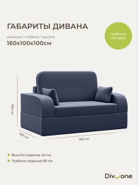 Бескаркасный диван-кровать МиКо