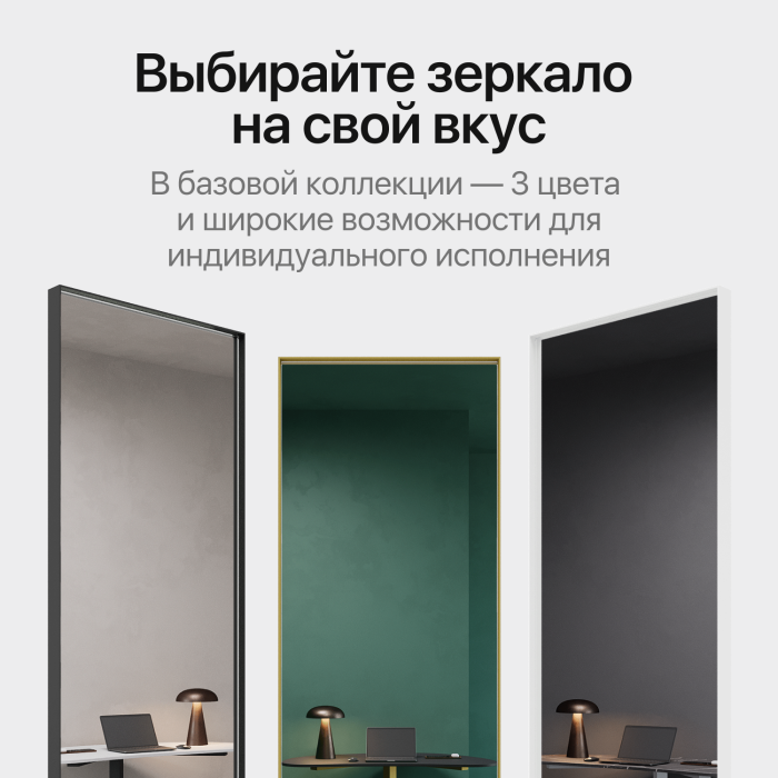 Зеркала в спальню, Зеркало в раме настенное прямоугольное HALFEO M Slim, 140*50 см