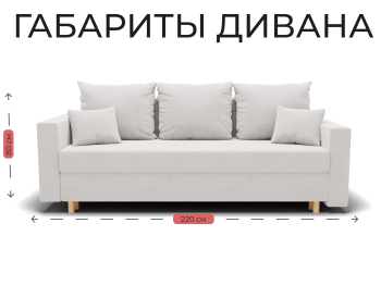 Прямой диван Адам, НПБ,еврокнижка,велюр