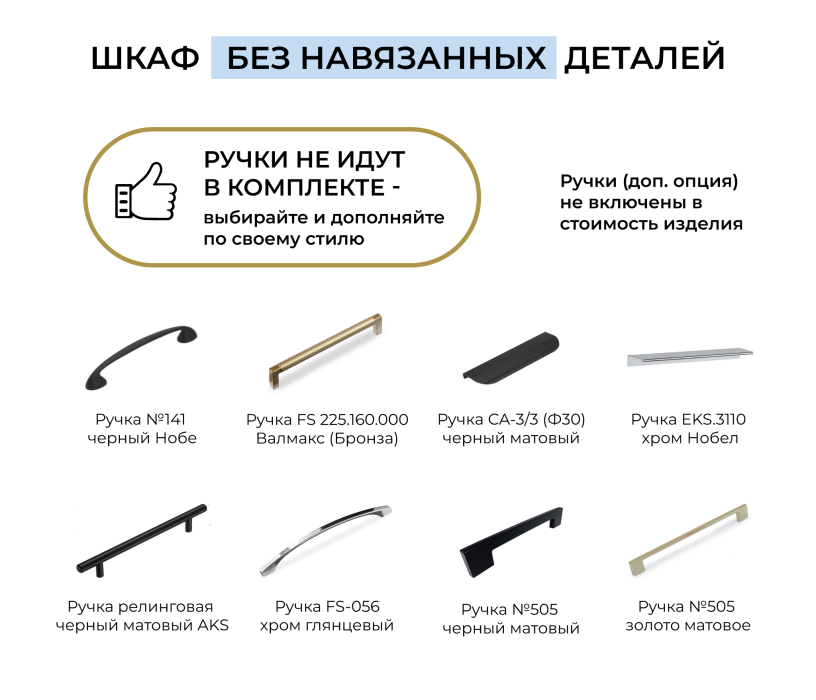 Для одежды, Шкаф однодверный Макс 500 мм, вариант №3 (ЛДСП)
