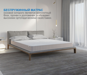 Столлайн / Матрас Тропикана-Феникс в скрутке 900х2000