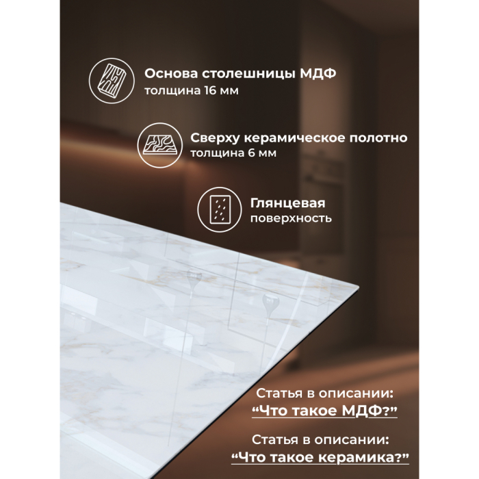 Обеденные столы, Керамический стол Саливан 180x91