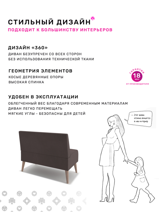 Диваны прямые кухонные, Диван Килт Lux, велюр