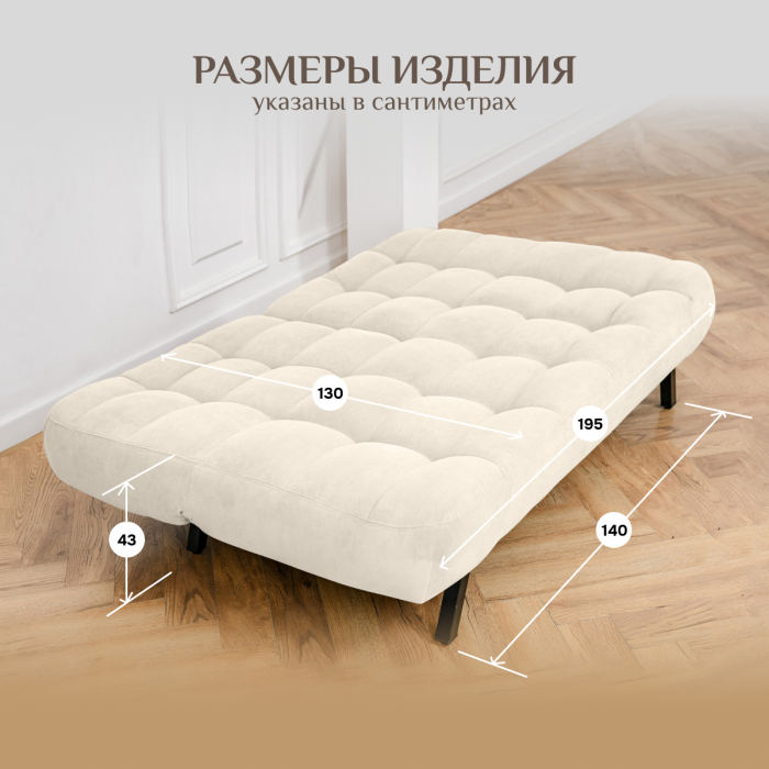 Диваны кровати со спальным местом, Диван кровать 1111