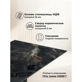 Керамический стол Монерон