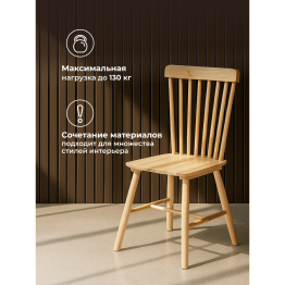 Деревянный стул Sparta