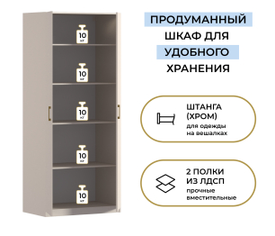 Шкаф двухдверный Макс 1000 мм, вариант №2 (ЛДСП)